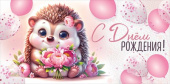 Конверт для денег С Днем рождения! ИмП