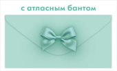 Конверт для денег Без надписи ОП