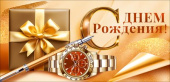 Конверт для денег С Днем Рождения! ОП
