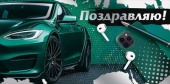 Конверт для денег Поздравляю! ИмП