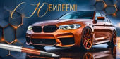 Конверт для денег С Юбилеем! ИмП