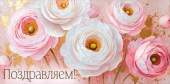 Конверт для денег Поздравляем! ИмП