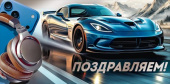 Конверт для денег Поздравляем! ИмП