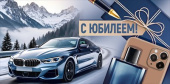 Конверт для денег С Юбилеем! ИмП