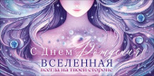 Конверт для денег С Днем Рождения! Вселенная всегда на твоей стороне! ОП
