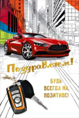 Открытка А5 Поздравляем! МирП
