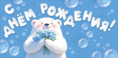 Конверт для денег С Днем рождения! ИмП