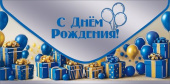 Конверт для денег С Днём рождения! Праздник