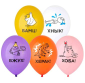 Шар латекс с рисунком 14" Bb пастель Мемы разные (50шт)