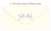 Конверт для денег Без надписи ОП