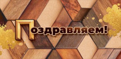 Конверт для денег Поздравляем! ОП