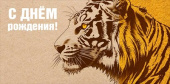 Конверт для денег С днем рождения! МирП