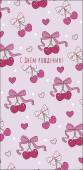 Конверт для денег С Днем Рождения! АртД