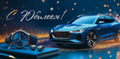 Конверт для денег С Юбилеем! ИмП