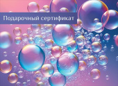 Конверт для подарочного сертификата Праздник