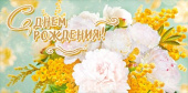Конверт для денег С Днем Рождения! ОП