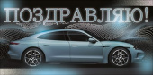 Конверт для денег Поздравляю! ОП