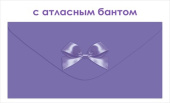 Конверт для денег Без надписи ОП