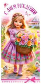 Конверт для денег С Днем Рождения! ФДА