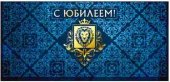 Конверт для денег С Юбилеем! ФДА