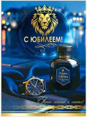 Открытка А4 С Юбилеем! ФДА
