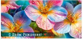 Конверт для денег С Днем Рождения! ФДА