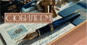 Конверт для денег С Юбилеем Алхат