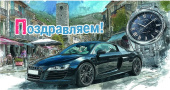 Конверт для денег Поздравляем Алхат