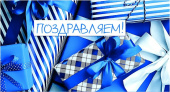 Конверт для денег Поздравляем Алхат