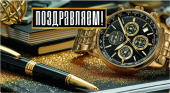 Конверт для денег Поздравляем Алхат