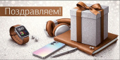 Конверт для денег Поздравляем! ИмП