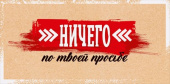 Конверт для денег Ничего по твоей просьбе ОП