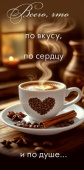 Конверт для денег Всего, что по вкусу Хорошо