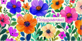 Конверт для денег Поздравляю Алхат