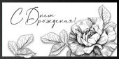 Конверт для денег С днём рождения! Хорошо
