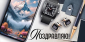 Конверт для денег Поздравляю! Хорошо