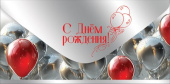 Конверт для денег С Днём рождения! Хорошо