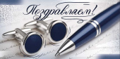 Конверт для денег Поздравляем! ИмП