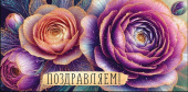 Конверт для денег Поздравляем! ИмП