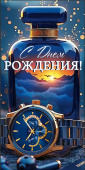 Конверт для денег С Днем рождения! ИмП