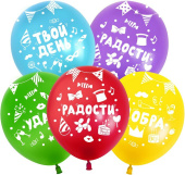 Шар латекс с рисунком 12" 512 пастель Твой День ассорти 5ст (25шт)