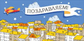 Конверт для денег Поздравляем ОП