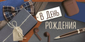 Конверт для денег В день рождения