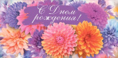 Конверт для денег С Днем рождения! Хорошо