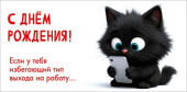 Конверт для денег С Днём рождения! Если у тебя избегающий тип выхода на работу... Праздник