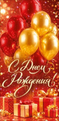 Конверт для денег С Днем Рождения! Хорошо