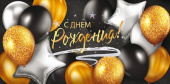 Конверт для денег С Днем рождения! Хорошо