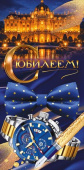 Конверт для денег С Юбилеем! Хорошо