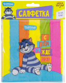 Салфетки бумажные 33 см, 12 шт. С днём рождения! Простоквашино