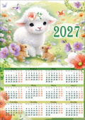 Календарь 2027 листовой А4 Овечка и зайчата Хорошо